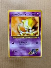 Sabrina's Abra