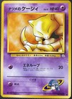 Sabrina's Abra