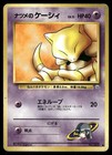 Sabrina's Abra