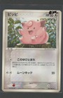Clefairy