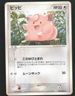 Clefairy