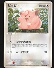 Clefairy