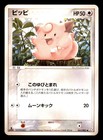 Clefairy