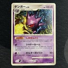 Gengar LV.X