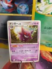 Gengar LV.X