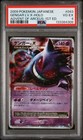 Gengar LV.X