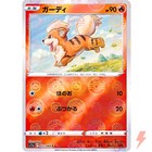 Growlithe