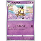 Ribombee
