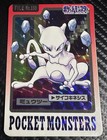 Mewtwo Prism