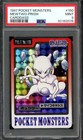 Mewtwo Prism