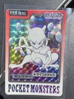 Mewtwo Prism