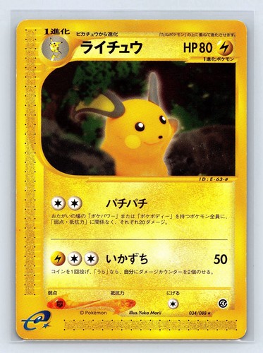 Raichu