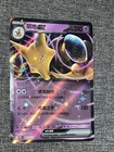 Alakazam EX