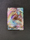 Lapras Vmax
