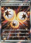 Ignition Energy