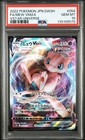 Mew VMAX