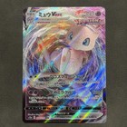 Mew VMAX