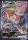 Mew VMAX