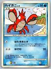 Corphish