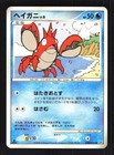 Corphish