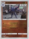 Machamp BREAK