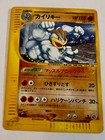 Machamp BREAK