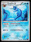 Vaporeon