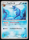 Vaporeon