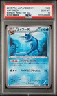Vaporeon
