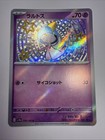 Ralts