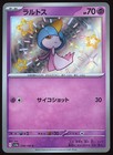 Ralts