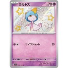 Ralts