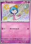 Ralts