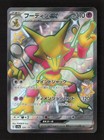 Ralts