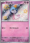 Ralts