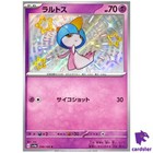 Ralts