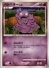 Grimer