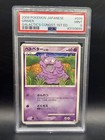 Grimer