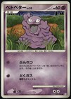 Grimer