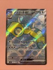 Dudunsparce ex