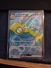 Dudunsparce ex