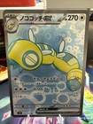 Dudunsparce ex