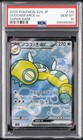 Dudunsparce ex