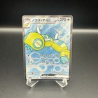 Dudunsparce ex