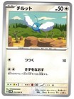 Swablu