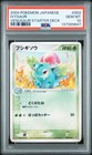 Ivysaur