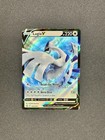 Lugia V