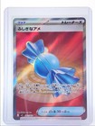 Rare Candy