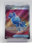 Rare Candy