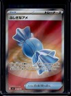 Rare Candy
